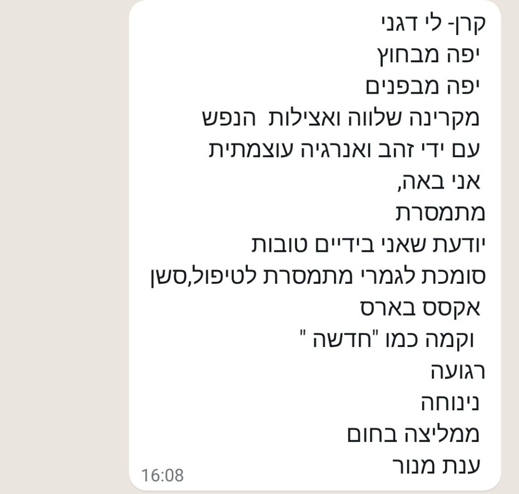 ×¢× ×ª ×_× ×_×¨